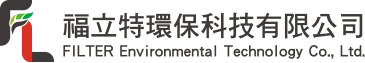 福立特環保科技有限公司
